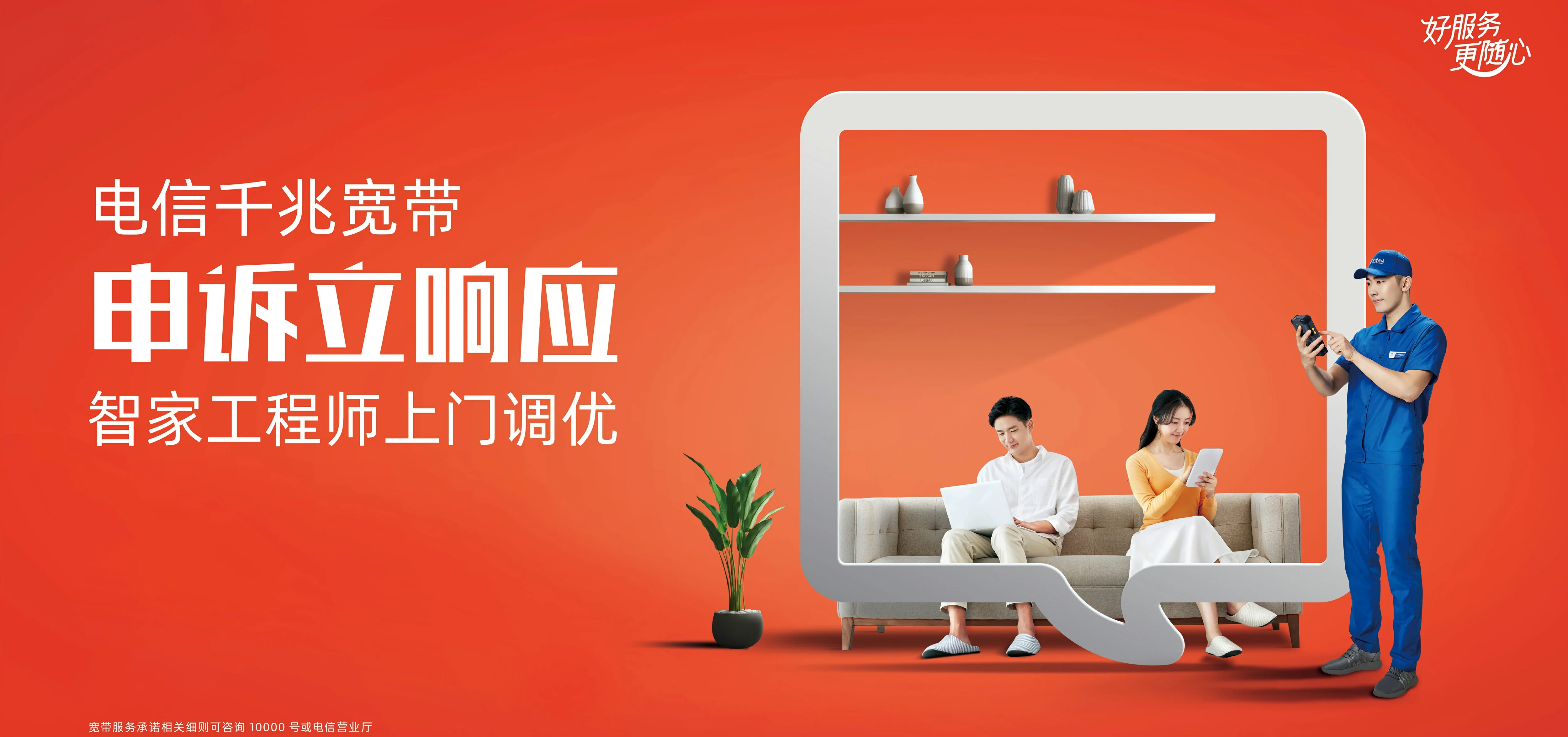 中国电信 梅里斯达斡尔族区电信宽带 宽带套餐